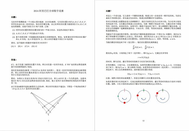 北大博士挑戰(zhàn)姜萍競賽題，7題僅對1道