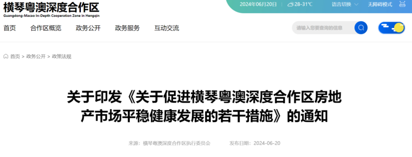 又一地區(qū)全面取消限購！目前全國僅7個重點城市仍限購