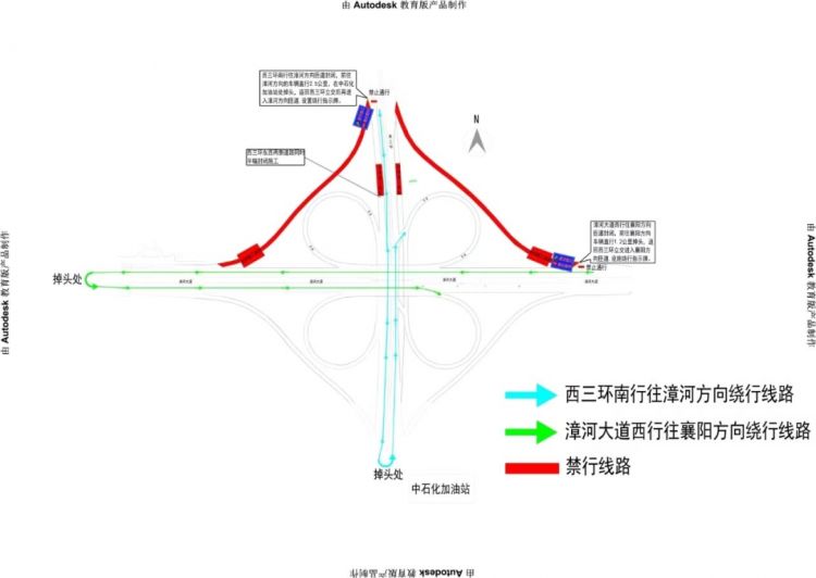 關(guān)于對(duì)西三環(huán)（西三環(huán)與漳河大道互通處）半幅封閉及西三環(huán)與漳河