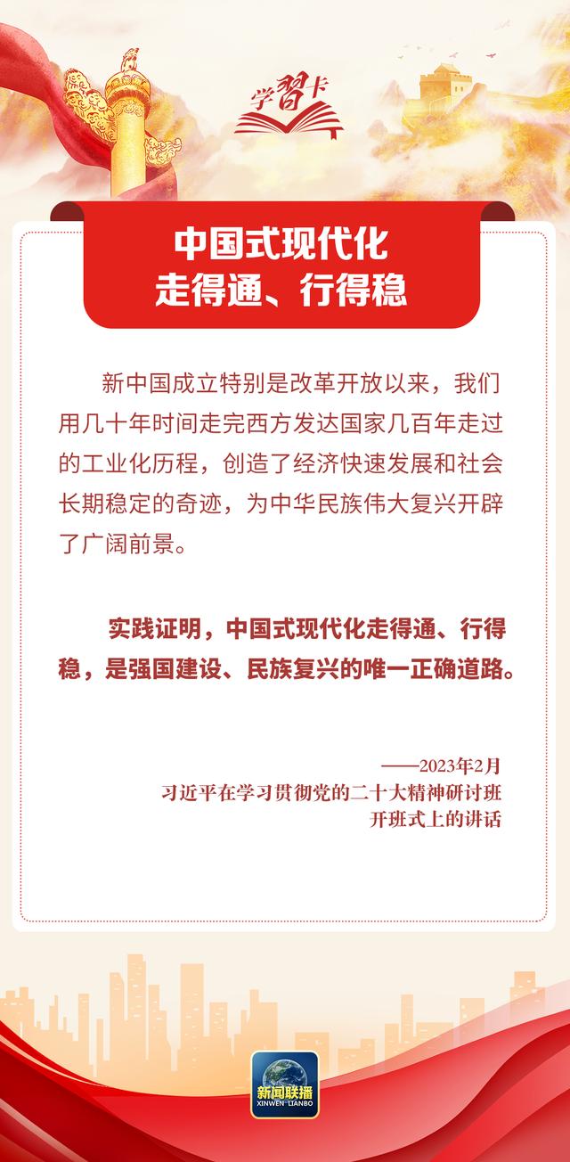 習(xí)近平：把這一前無古人的偉大事業(yè)不斷推向前進(jìn)